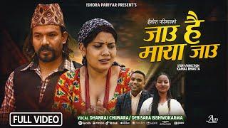 Jau Hai maya Jau - Dhanraj Chunara | Debisara Bishwokarma | Puran | Ishwora  | New Song 2082