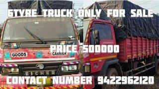 Second Hand Eicher 6 Tyre Truck || Second Hand 6 Wheeler Truck ||  @secondhandalltypevehicle