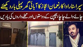 Super Star Actor Noman Ijaz Home Tour | Noman Ijaz | Home Tour |