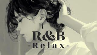 【𝐏𝐥𝐚𝐲𝐥𝐢𝐬𝐭】R&B Relax Mix ～ちょっと疲れた時に聴きたい洋楽ソング～ | background music| 作業用BGM |