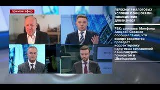 Павел Гагарин, Градиент Альфа, РБК, офшоры