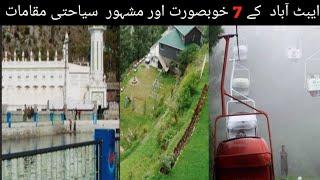 famous places in abbottabad||Abbottabad city beauty|| #abbottabad #pakistan