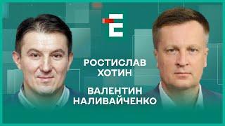 "Кедр", "Рубіж" чи "Орєшнік"? Угорщина боїться РФ. Кремль і поділ України І Наливайченко, Хотин