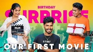 Birthday Surprise - ഒരു സിനിമ എടുത്താലോ  Movie Budget ?  Don't miss the end 