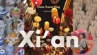 China Travel VlogAutumn in Xi‘an, Terracotta Warriors Tips, Local Street Foods & Antique Market (1)