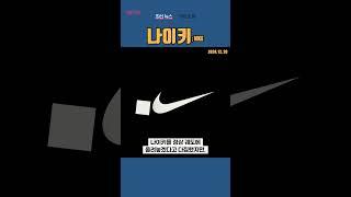 [NKE] 나이키 ◤맨해튼튜브◢