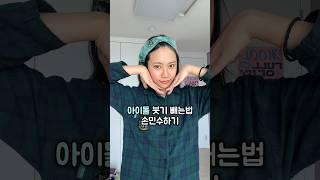 아이돌 얼굴 붓기 빼는법 따라하면 안되는 이유
