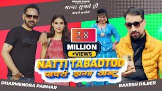 घाघरो झगा ढान्टू(Natti Tabadtod) llJAUNSARI SONG BY DHARMENDRA PARMAR & RAKESH DILBER \\PAHADI SWAR