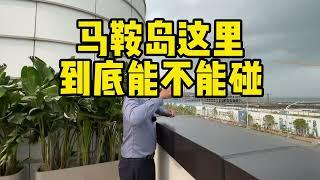 中山马鞍岛【萬科灣中新城】会展中心码头商业街的综合体 赠送3年物业费