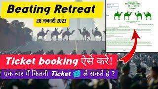 Beating Retreat 2023 Ticket booking || 28 जनवरी 2023