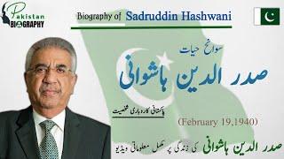 Sadruddin Hashwani Biography | Pakistani Entrepreneur | Chairman | PC Hotels| صدرالدین ہشوانی