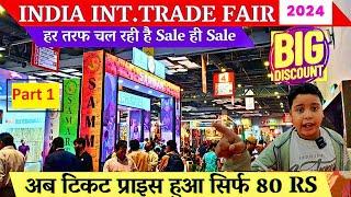 Trade fair 2024 delhi - trade fair 2024 pragati maidan | India international trade fair 2024 - IITF