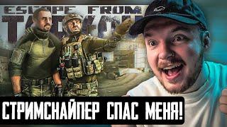 Тарков - ВОТ ЧТО ТАКОЕ ШУТЕР | Escape from Tarkov