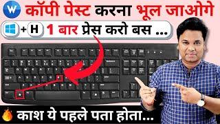 OMG Top 6 Amazing Keyboard Shortcuts You Must Know Best Computer Keyboard Shortcut