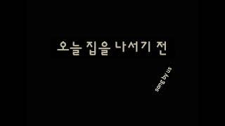 @songbyus9182 Na. 201~300 연속 100곡 찬양 연속재생 ( 6시간 ) 잔잔하게 들으며 함께 따라 부르는 조용한찬양 무반주- 주님 주신 최고의악기 목소리