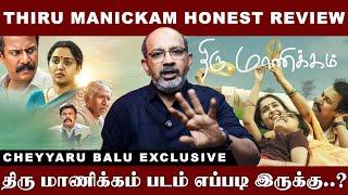 Thiru Manickam Movie Honest Review | திரு மாணிக்கம் விமர்சனம் | Cheyyaru Balu