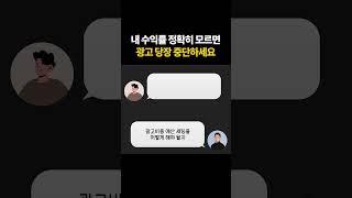 쿠팡 cpc광고 내 수익률이 중요한 이유