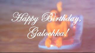  Happy Birthday Galochka' 22 