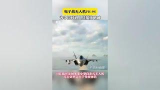 Is the United States falling behind this time? Domestic Feihong -95 UAV debuts  the new overlord of