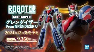 【2024年12月発売】ROBOT魂＜SIDE SUPER＞ グレンダイザー From GRENDIZER U