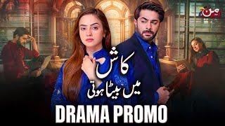 Kash Mein Beta Hoti | Drama Promo | Feat. Kanwal Khan  & Waseem Tirmazi  | MUN TV Pakistan