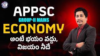 APPSC GROUP-II Mains ECONOMY అంటే భయం వద్దు, విజయం నీదే... #economy #sravan #group2 #mains #appsc