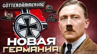 NEW GERMANY in HEARTS OF IRON 4: Gotterdamerung!