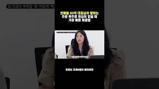 주문이 갑자기 많아지면...?  #쇼핑몰창업