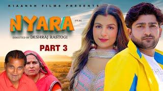 NYARA न्यारा (Part - 3) | Pratap Dhama | Nourang Ustad | Usha maa | Aarju Dhillon | Latest film 2024