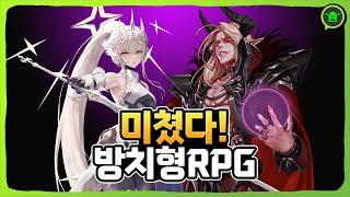 퀄리티 미쳤는데? 모바일 방치형 RPG 게임 추천