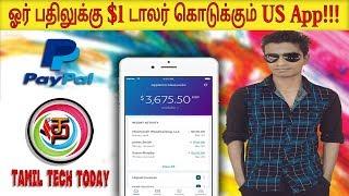 Make $1 per one Answer! NO INVESTMENT | Tamil Tech Today