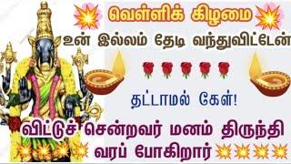 வெள்ளிக்கிழமையில் தட்டாமல் கேள்!/Amman/varaahi Amman/positive vibes/@வராஹி