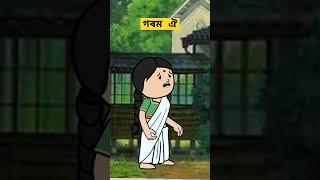 #cartoon #funny #shorts #viralvideo