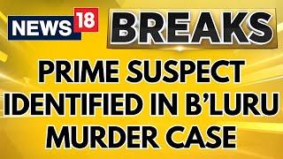 Bengaluru Murder Case Updates: Prime Suspect Has Been Identified | Karnataka News | English News