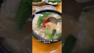 개인적인 부산1등 돼지국밥집 소개합니다 #냉맛평