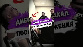 Диего ЛОПЕС ЗАПЛАКАЛ ПОСЛЕ ПОЕДИНКА С АЛЕКСОМ ВОЛКАНОВСКИ #мма