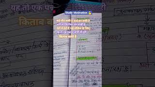early morning best study motivation #motivational #studymotivation #ytshorts
