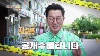 [2020 연수마을TV] 연수구에 왜 왔니 : 지상렬의 송도 핫플레이스(미미를 찾아라)