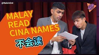 How Malays pronounce Cina names 马来人念华人名字时