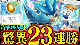 【ポケポケ】驚異の23連勝！たねが『フリーザーEX』のみで安定感ＭＡＸの完全グッズ型が強すぎた…ｗ