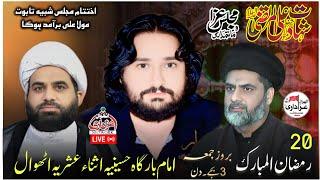  LIVE Majlis-e-Shahadat Mola Ali (A.S) | 20 Ramzan  Imam Bargah Asna_Ashriya Athwal |#todaylive