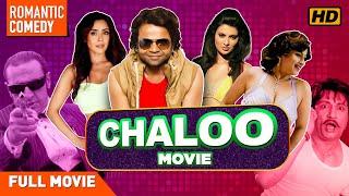 Chaloo Movie | Rajpal Yadav, Shekhar Suman, Sayali Bhagat & Divya Dutta | Hindi Full Movie | Comedy