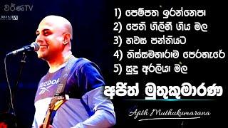 TOP 05 of Ajith Muthukumarana