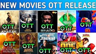 Deadpool & Wolverine Hindi Ott Release Date|| Lucky Bhaskar Ott Release Date|| Amran Ott date