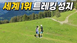 이탈리아에서 로마, 베네치아만 가지 말고 돌로미티 꼭 가보세요!