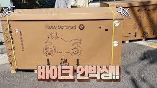 [BMW R1250RT] 바이크 언박싱 with 코오롱모토라드