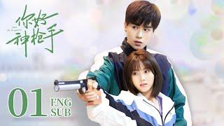 ENG SUB《你好，神槍手 Hello, the Sharpshooter 》EP01 | 胡一天、邢菲上演競技場上的高甜愛情 | 都市愛情