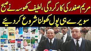 Latif Khosa expose Maryam Nawaz | CM Punjab News paper Advertisement | Express News