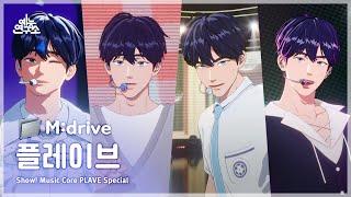 PLAVE.zip  기다릴게부터 WAY 4 LUV까지 | Show! MusicCore