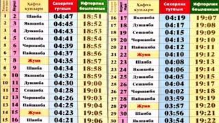 RO'ZA RAMAZON MUBORAK SAHARLIK VA IFTORLIK VAQTLARI #namangan#toshkent#moskva